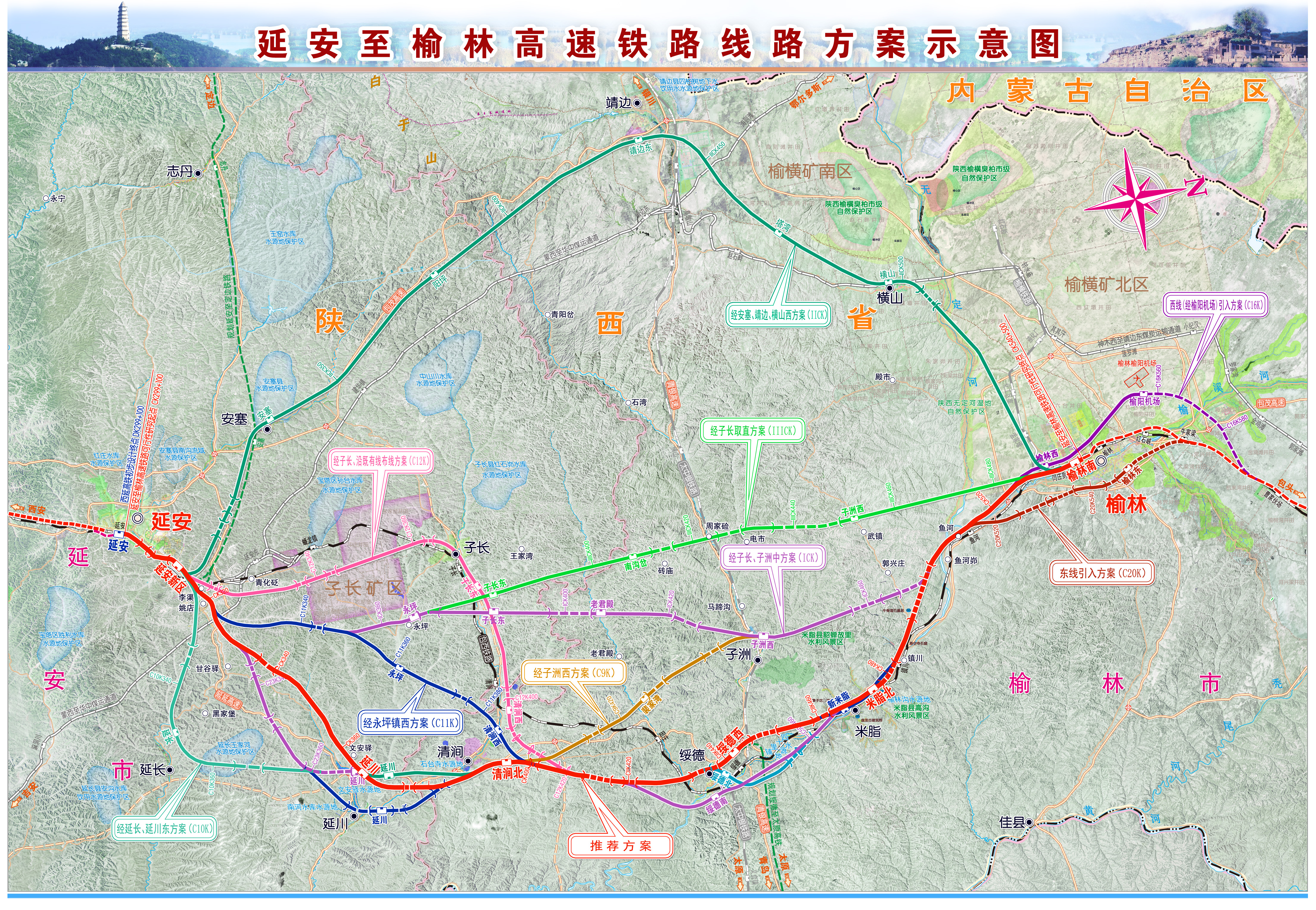 國家高速鐵路網(wǎng)包海通道延安至榆林高速鐵路費(fèi)用審核咨詢服務(wù)YY-FYSH標(biāo)段